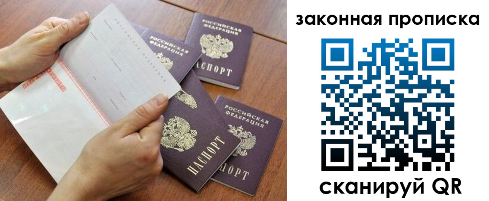 временная прописка в Мичуринске