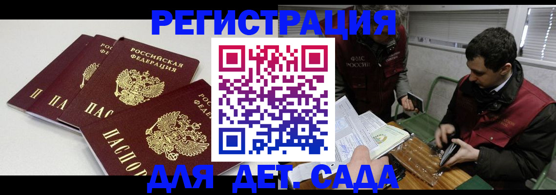 прописка гарантия в Мичуринске