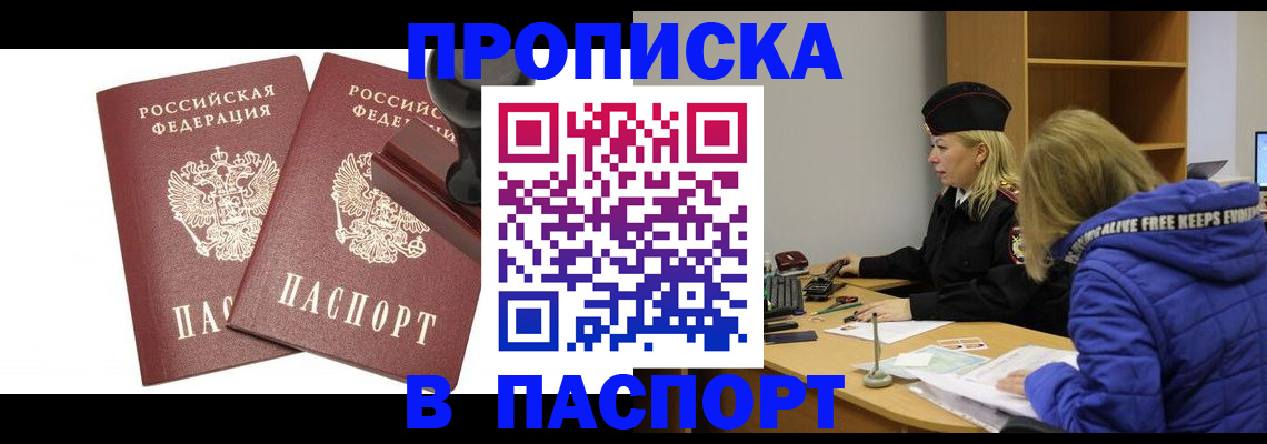 регистрация в Мичуринске