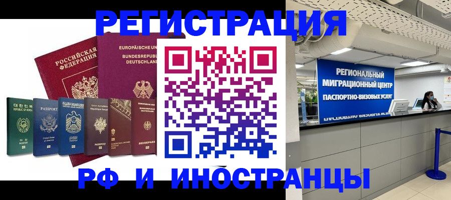 купить прописку в Мичуринске