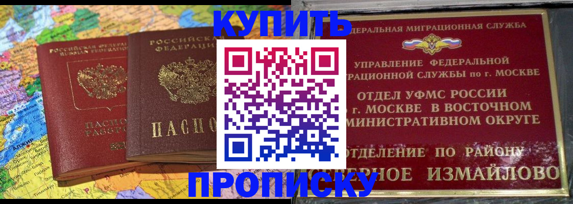 временная регистрация для всех в Мичуринске